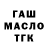 ТГК гашишное масло ___ BiBEK