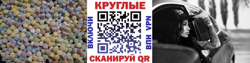 где можно купить   Вяземский  ЭКСТАЗИ ешки 