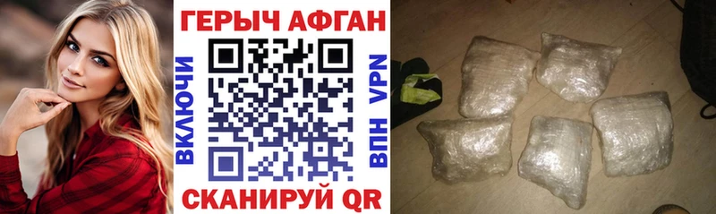 ГЕРОИН VHQ  купить наркотик  Вяземский 