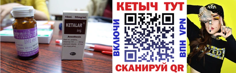 КЕТАМИН VHQ  закладка  Вяземский 