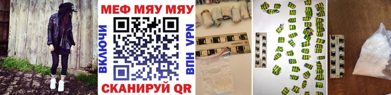 Меф 4 MMC  где купить   Вяземский 