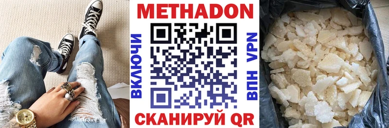 Метадон кристалл  маркетплейс как зайти  Вяземский 
