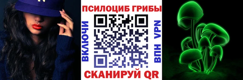 Галлюциногенные грибы Magic Shrooms  Вяземский 